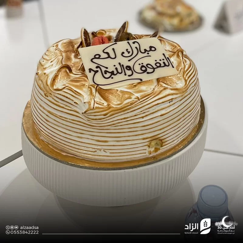 تكريم المتفوقين