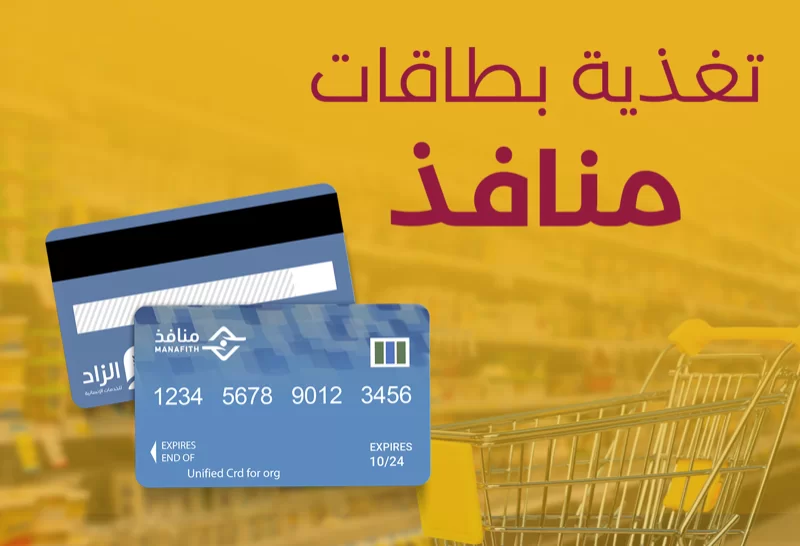 بطاقة منافذ