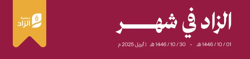 بين أيديكم لمحة لأبرز برامجنا  خلال شهر شوال 