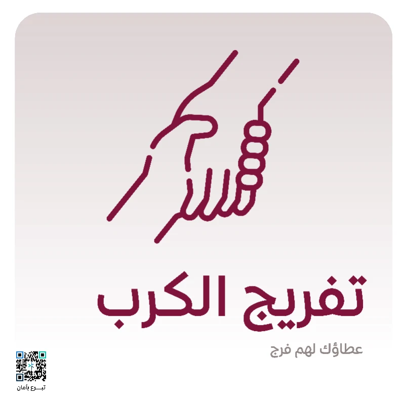 جمعية الزاد